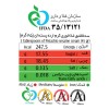 کرم ارده پسته شیررضا مقدار 400 گرم
