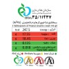 کرم ارده بادام زمینی شیررضا مقدار 400 گرم 