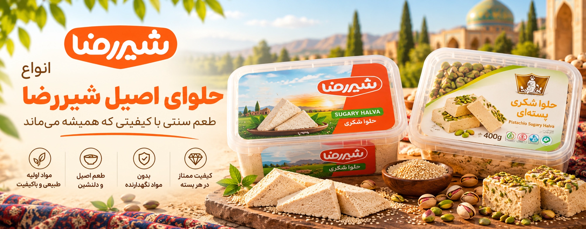 حلوا شکری