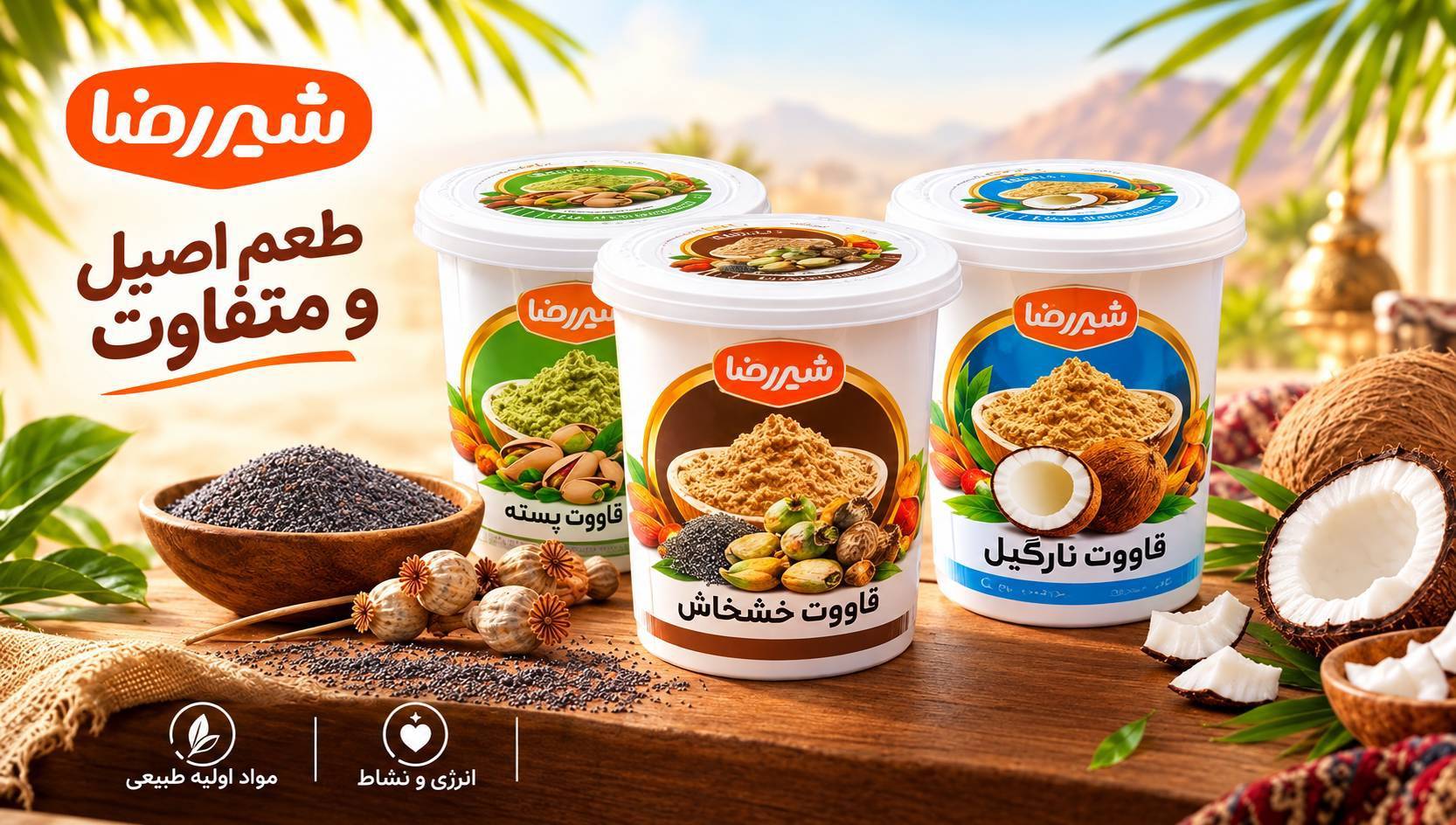قاووت